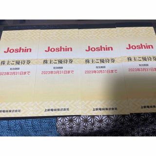 Joshin 株主優待　20000円分(ショッピング)