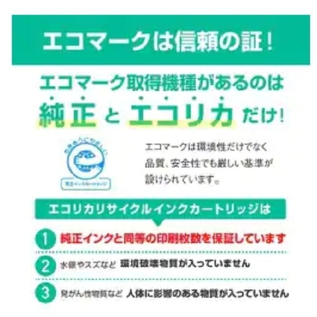 Canon(キヤノン)のエコリカ キャノン用大容量　BCI-350XLPGBK 2個セット インテリア/住まい/日用品のオフィス用品(オフィス用品一般)の商品写真