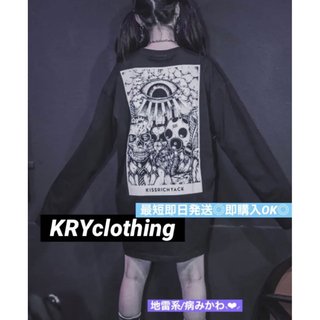 入手困難 KRYclothing DTHWAD 4th記念 ロンＴ BLACK (Tシャツ(長袖/七分))