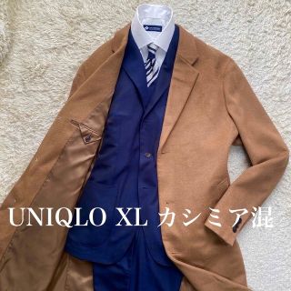 ユニクロ(UNIQLO)のUNIQLO カシミア混　貴重なXLサイズ　キャメル　オンオフ兼用(チェスターコート)