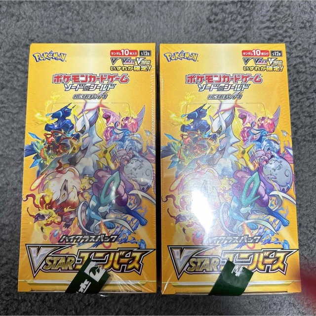 ポケモンカードゲーム Vstarユニバース 2BOX