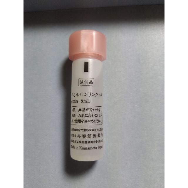 ドモホルンリンクル - 【匿名配送】ドモホルンリンクル 保湿液 8ml×5本 ...