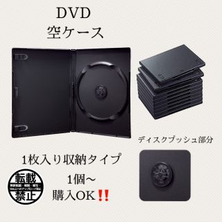 ジャニーズ(Johnny's)のDVD トールケース 1枚入り収納 1個‼️(ミュージック)