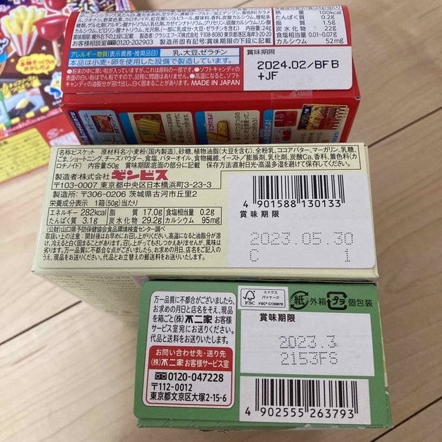 明治(メイジ)のお菓子詰合わせ　お菓子セット 食品/飲料/酒の食品(菓子/デザート)の商品写真