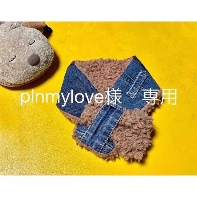 注目の福袋をピックアップ！ plnmylove様 専用ページ 犬 - graceleaf.com