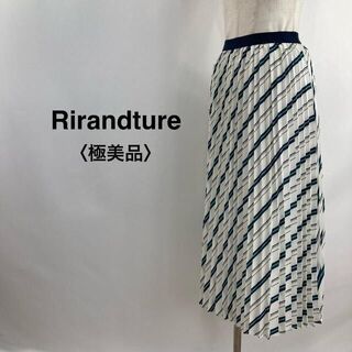 Rirandture リランドチュール プリーツストライプ スカート 極美品(ひざ丈スカート)