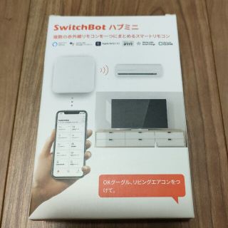 【未開封新品】SwitchBot Hub Mini スイッチボット ハブミニ(その他)