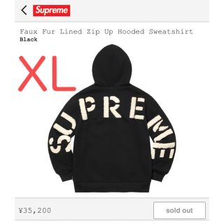 シュプリーム(Supreme)のSupreme Faux Fur Lined Zip Up Hooded (パーカー)