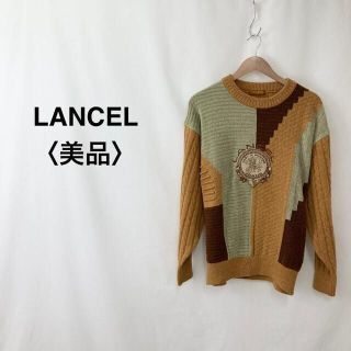 LANCEL ランセル マルチ3Dニット 日本製 オレンジ メンズ 美品(ニット/セーター)