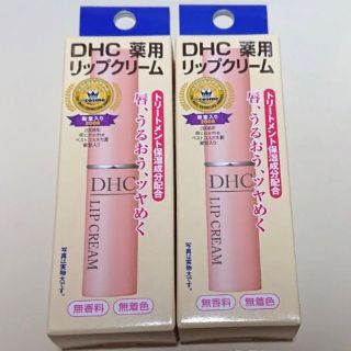 ディーエイチシー(DHC)のDHC 薬用リップクリーム 1.5g 2本(リップケア/リップクリーム)