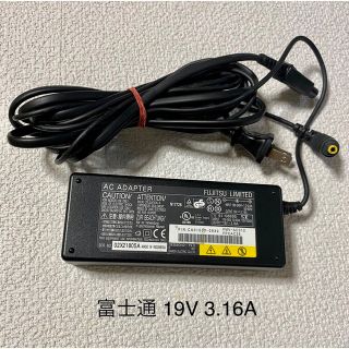 フジツウ(富士通)の☆送料込☆中古純正品富士通FUJITSUのACアダプター19V3.16A(PC周辺機器)