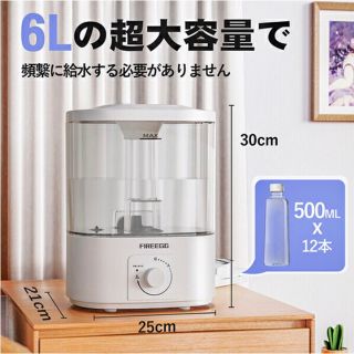 ☆卓上 超音波加湿器 大容量 6L ホワイト(加湿器/除湿機)