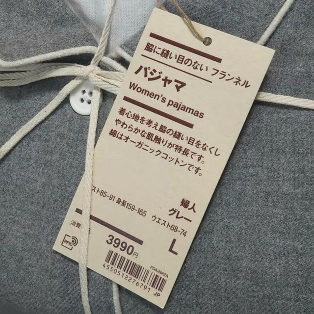 MUJI (無印良品)(ムジルシリョウヒン)の■新品■  無印良品 脇に縫い目のないフランネルパジャマ／Ｌ／グレー レディースのルームウェア/パジャマ(パジャマ)の商品写真