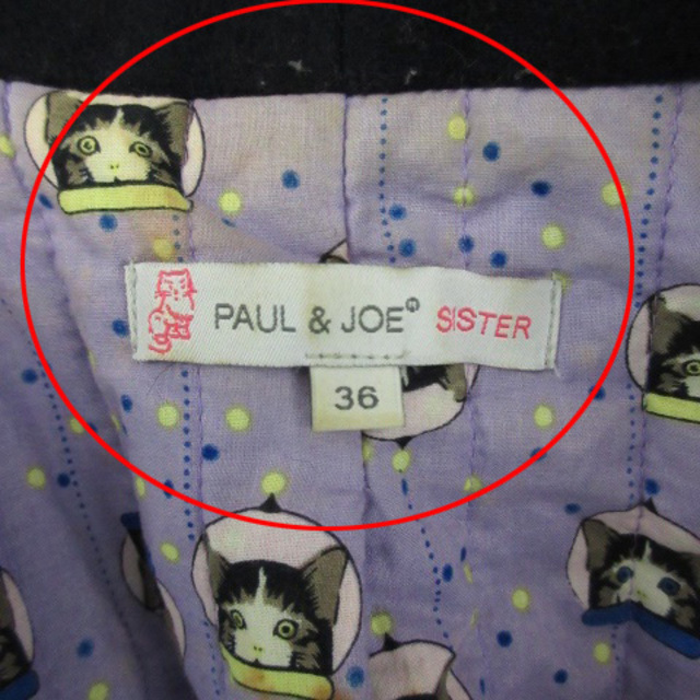 PAUL & JOE SISTER(ポール&ジョーシスター)のポール&ジョー シスター コート ミドル丈 フード付き ウール 36 ネイビー レディースのジャケット/アウター(その他)の商品写真