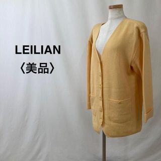 LEILIAN レリアン ウールニットカーディガン オレンジ レディース　美品(カーディガン)