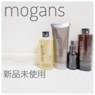 モーガンズ(mogans)の新品 mogans アミノ酸シャンプー ノンシリコンコンディショナー ヘアオイル(シャンプー)