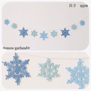 Blue  snow❄︎garland   95㎝(ガーランド)