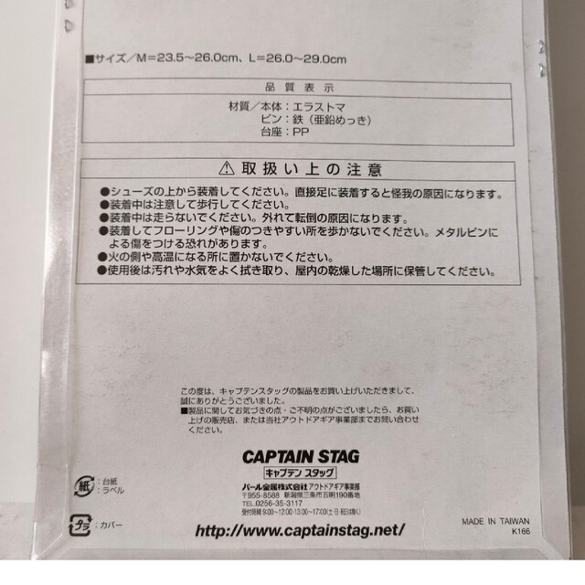 CAPTAIN STAG(キャプテンスタッグ)の【未使用品】Captain　Stag　滑らんぞ〜　ハード　Mサイズ スポーツ/アウトドアのスノーボード(ウエア/装備)の商品写真