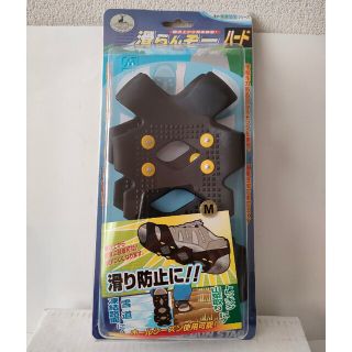 キャプテンスタッグ(CAPTAIN STAG)の【未使用品】Captain　Stag　滑らんぞ〜　ハード　Mサイズ(ウエア/装備)