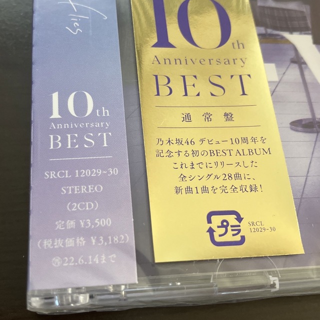 乃木坂46(ノギザカフォーティーシックス)のTime flies   通常盤　新品未開封　乃木坂46　ベスト　CD2枚組 エンタメ/ホビーのCD(ポップス/ロック(邦楽))の商品写真