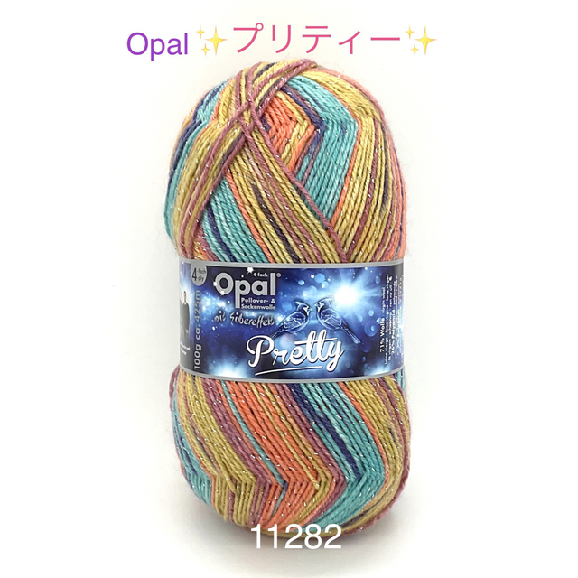 Opal オパール毛糸 ソックヤーン ✳︎プリティー✳︎（11282）１個の