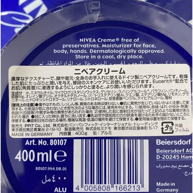 ニベア(ニベア)のニベア　400g 3個セット　ドイツ製 コスメ/美容のボディケア(ボディクリーム)の商品写真