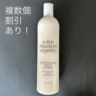 ジョンマスターオーガニック(John Masters Organics)のジョンマスターオーガニック L&Aインテンシブコンディショナー ★473mL(コンディショナー/リンス)