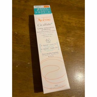 アベンヌ(Avene)のアベンヌ シカルファットプラス リペアクリーム101ｇ(フェイスクリーム)