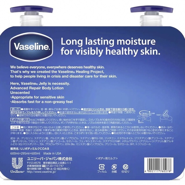 Vaseline(ヴァセリン)のアドバンスドリペア ボディローション 3本セット×2セット コスメ/美容のスキンケア/基礎化粧品(化粧水/ローション)の商品写真