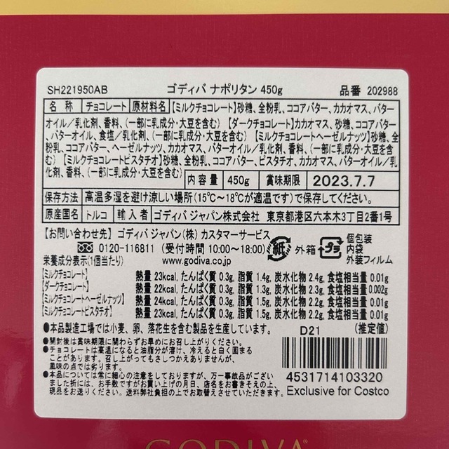 コストコ(コストコ)のコストコ　ゴディバ　ナポリタン　24個 食品/飲料/酒の食品(菓子/デザート)の商品写真