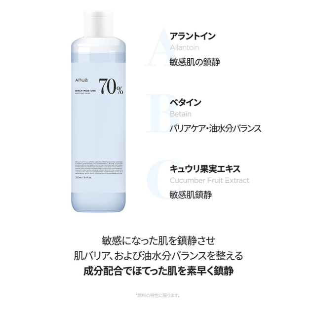 Innisfree(イニスフリー)のアヌア 化粧水 美容液 セット コスメ/美容のスキンケア/基礎化粧品(化粧水/ローション)の商品写真