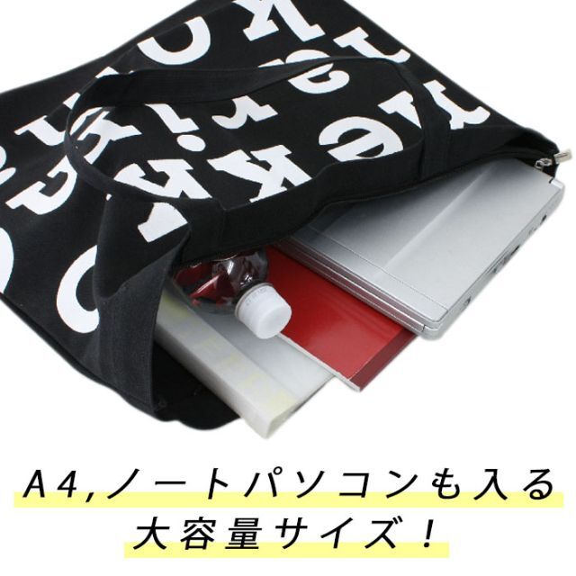 ビッグサイズ　ロゴ　北欧風　キャンバス地 新品　送料無料 レディースのバッグ(トートバッグ)の商品写真