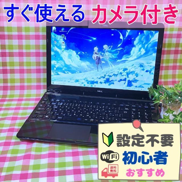 56データ大量保存⭐カメラ付き⭐在宅ワーク・学習に⭐きれいな黒ノートパソコン