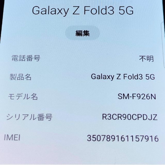 Galaxy(ギャラクシー)のGalaxy Z Fold3 韓国版 ジャンク スマホ/家電/カメラのスマートフォン/携帯電話(スマートフォン本体)の商品写真