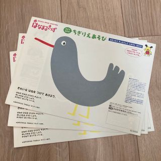 学研 はなまるきっず ちぎりえあそび 体験版 3セット(語学/参考書)