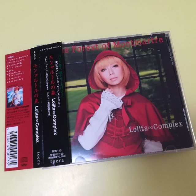 ロリータコンプレックスCDアルバム モンマルトルの森 ゲスト土屋 ロリータコンプレックスCDアルバム モンマルトルの森 ゲスト土屋