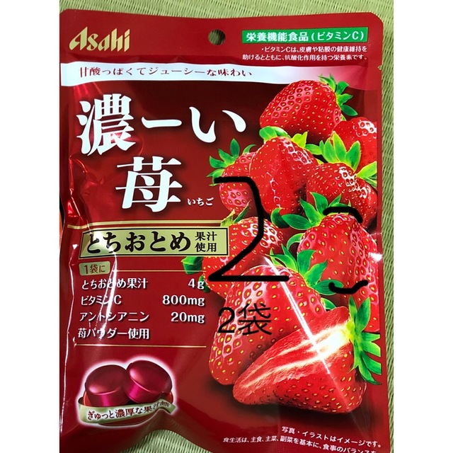濃ーい苺　飴　2袋 食品/飲料/酒の食品(菓子/デザート)の商品写真