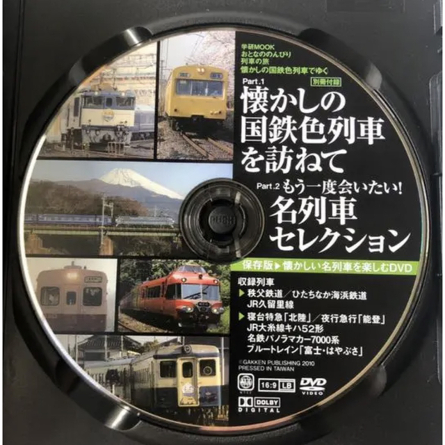 国鉄 列車 駅旅 秩父鉄道 わたらせ渓谷 御殿場線 エンタメ/ホビーのDVD/ブルーレイ(趣味/実用)の商品写真