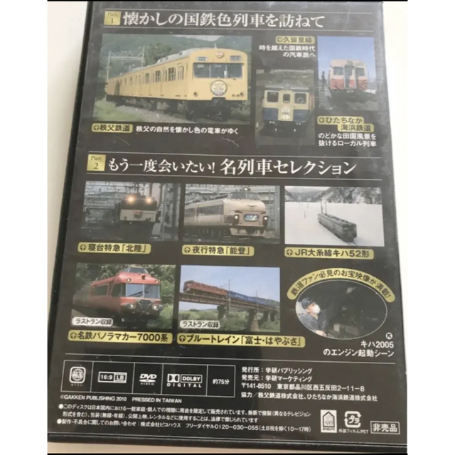 国鉄 列車 駅旅 秩父鉄道 わたらせ渓谷 御殿場線 エンタメ/ホビーのDVD/ブルーレイ(趣味/実用)の商品写真