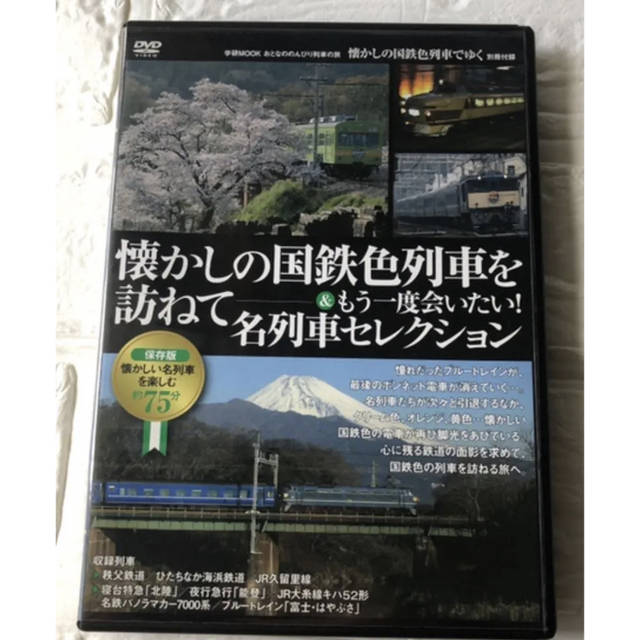 国鉄 列車 駅旅 秩父鉄道 わたらせ渓谷 御殿場線 エンタメ/ホビーのDVD/ブルーレイ(趣味/実用)の商品写真