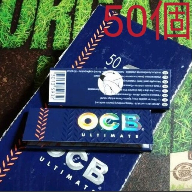 限定☆ OCB アルティメイト ペーパー ダブル 2箱 50個 手巻きタバコ用