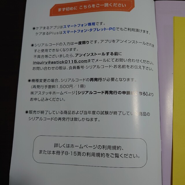 呼吸療法認定士　受験必修　再現過去問題集　2022年度版