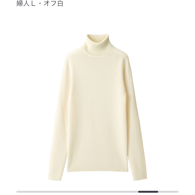 MUJI (無印良品)(ムジルシリョウヒン)の無印良品 タートルネック洗えるセーター  レディースのトップス(ニット/セーター)の商品写真