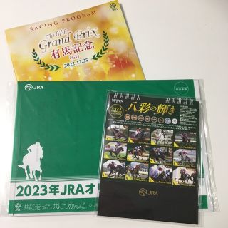 JRA カレンダー　2023年(カレンダー/スケジュール)