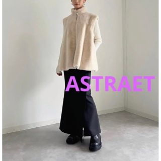 アストラット(ASTRAET)の新品完売品＜ASTRAET＞フェイクファー フレア スタンドカラーベスト(毛皮/ファーコート)