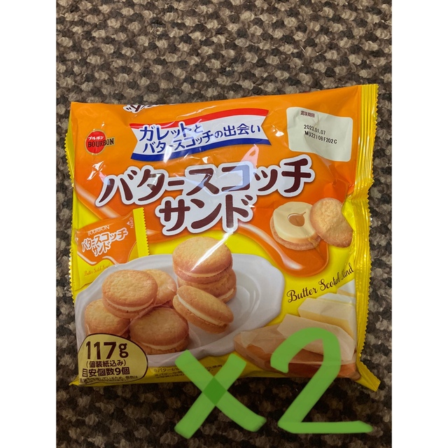 ブルボン(ブルボン)のバタースコッチサンド ✖2 食品/飲料/酒の食品(菓子/デザート)の商品写真