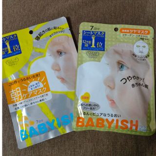 コーセーコスメポート(KOSE COSMEPORT)のコーセー　BABYISH   シートマスク 14枚  送料無料(パック/フェイスマスク)