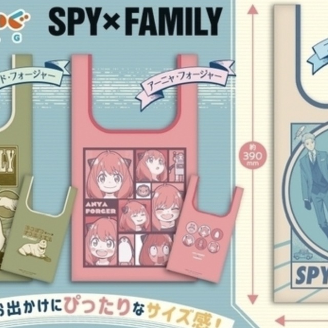 集英社(シュウエイシャ)のSPY×FAMILY エコバッグ エンタメ/ホビーのおもちゃ/ぬいぐるみ(キャラクターグッズ)の商品写真