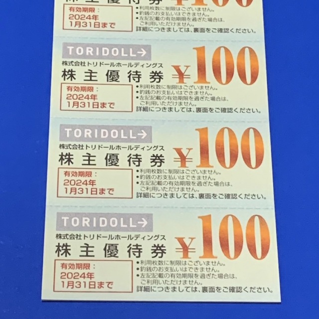 トリドール  3000円(100円券×30枚) 丸亀製麺 ほか 株主優待 チケットの優待券/割引券(レストラン/食事券)の商品写真