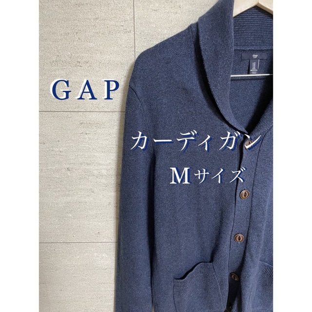 GAP(ギャップ)の【格安】GAP カーディガン 着心地抜群 コットン 青 メンズのトップス(カーディガン)の商品写真